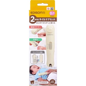 エジソンママ 2wayネイルケアセット LEDライト付 かわいいクマのかたち 1セット