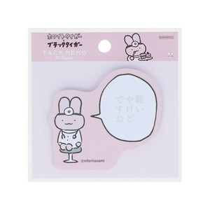 【付箋】ホワイトタイガーとブラックタイガー セリフ付箋 U