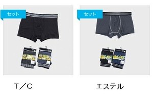 紳士　T／C/エステル　ベア天ボクサーパンツ1P　60枚入り 497634・497635