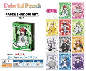 カラフルピーチ　ペーパーシャドーアートミニ