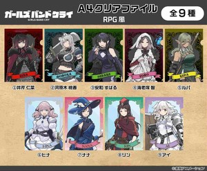 ガールズバンドクライ　A4クリアファイル(RPG風)