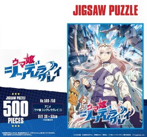 「パズル」アニメ『ウマ娘 シンデレラグレイ』　500-750　アニメ『ウマ娘 シンデレラグレイ』2