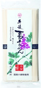 【坂利製麺所】手延葛そうめん 250g