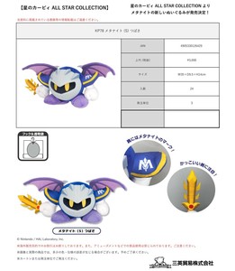 星のカービィ ぬいぐるみ（NI）
