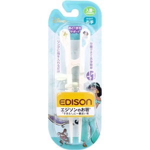 エジソンのお箸 KID’S 右手用 ジャスミン リッチ