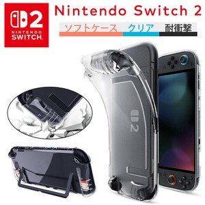 Nintendo Switch 2 ケース 保護ケース 任天堂 スイッチ 2  TPU クリアカバー