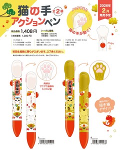 Pre-order Gel Pen