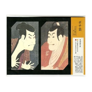 信封