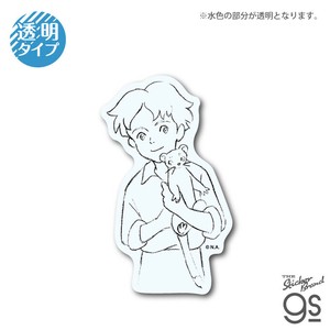 世界名作劇場 透明ステッカー ロミオ＆ピッコロ アニメ クリアカラー クラシック キャラ グッズ SMG035