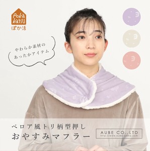 【秋冬】ベロア風トリ柄型押しおやすみマフラー