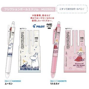 【予約販売・受注締切7月2日】【サンスター文具】ムーミン フリクションボール3スリム【発売予定日7/31】