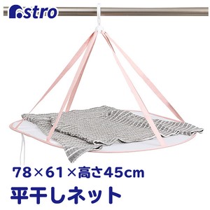 洗衣用品 毛衣 粉色