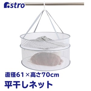 洗衣用品 2层 拉链 灰色