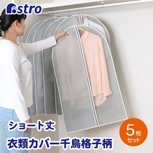 Clothing Storage Gray Non-woven fabric Short Size 5-pcs pack