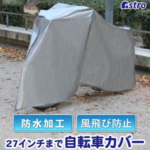 自行车罩 牢固/耐用