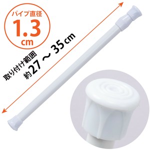 Storage Accessories 1.3cm 27 ~ 35cm