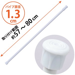 Storage Accessories 57 ~ 80cm 1.3cm