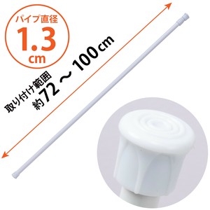 Storage Accessories 1.3cm 72 ~ 100cm