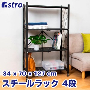 Rack black Foldable 127cm