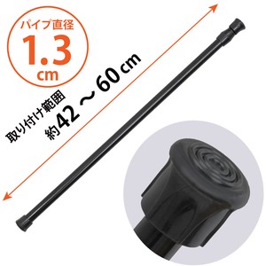 Storage Accessories black 1.3cm 42 ~ 60cm