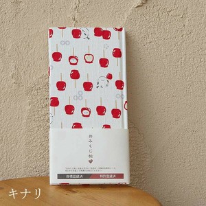 【おみくじ帖／おみくじ帳】シマエナガとりんご飴(キナリ)
