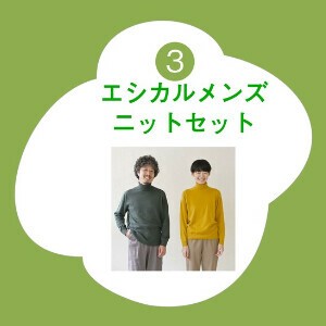 Sweater/Knitwear Organic Cotton Fair Trade