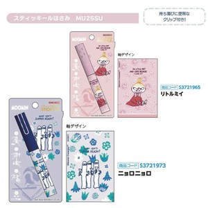 【予約販売・受注締切7月2日】【サンスター文具】ムーミン スティッキールはさみ【発売予定日7月31日】