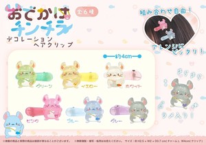 Clip Outing Hair Clip Chinchilla