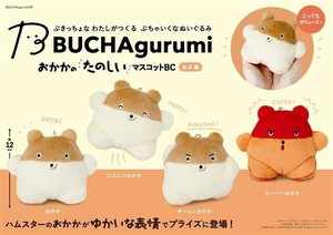 Animal/Fish Plushie/Doll Mascot