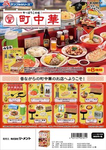 やっぱりこの味！路地裏町中華 （NI）