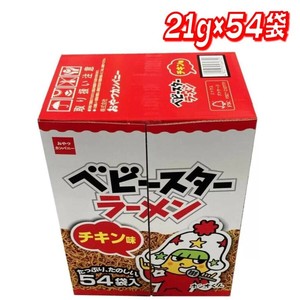 ベビースターラーメン チキン 21g X 54袋 大容量 まとめ買い パーティー イベント