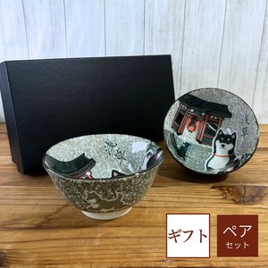 【ギフト】柴犬(浅草)　4.0多用丼ペア 日本製　美濃焼　陶器