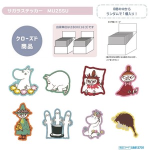 【予約販売・受注締切7月2日】【サンスター文具】ムーミン サガラステッカー【発売予定日7月31日】