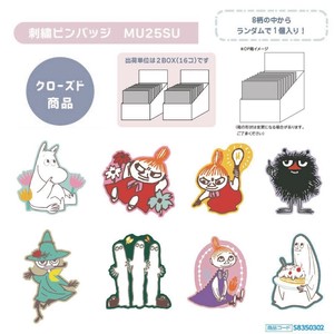 【予約販売・受注締切7月2日】【サンスター文具】ムーミン 刺繍ピンバッジ【発売予定日7月31日】