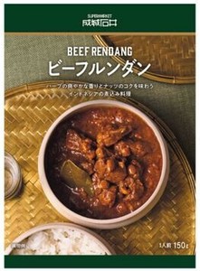 【数量限定】ビーフルンダン