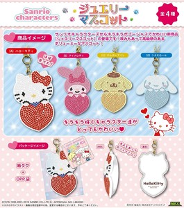 Sanrio Key Ring Mascot