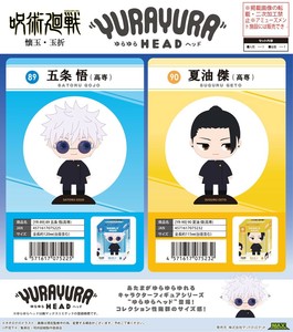 Figure/Model Jujutsu-Kaisen