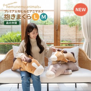 抱き枕M/L≪プレミアムねむねむアニマルズ≫癒し ぬいぐるみ もちもち 馬　午