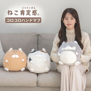 新作！コロコロハンドマフ ≪ねこ肯定感≫ 猫 クッション ハンドマフ ふわふわ