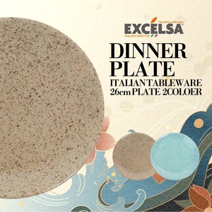 [ベージュ]エクスチェルサ(EXCELSA) グラニート ディナープレート 26cm 平皿 パスタ皿 ヨーロッパ お皿