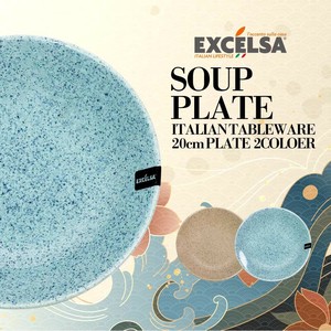 エクスチェルサ(EXCELSA) グラニート スーププレート 20cm 深皿 スープ皿 シチュー皿