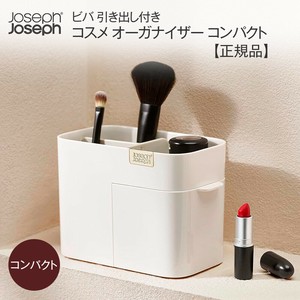 Joseph Joseph Viva ビバ 引き出し付き コスメオーガナイザー コンパクト 75003