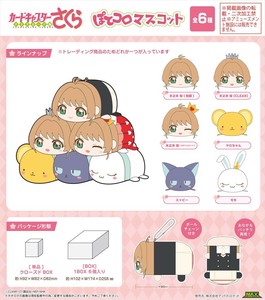 【予約品】カードキャプターさくら ぽてコロマスコット《 6/25(水) 予約〆切り》