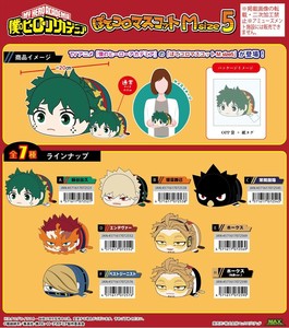 【予約品】僕のヒーローアカデミア ぽてコロマスコットMsize5《 6/25(水) 予約〆切り》