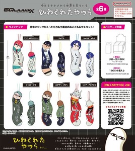 【予約品】機動戦士ガンダムジークアクス ひねくれたやつら《 6/25(水) 予約〆切り》
