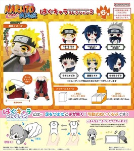 【予約品】NARUTO疾風伝 はぐキャラコレクション3《 6/25(水) 予約〆切り》