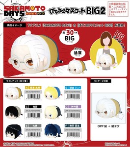 【予約品】SAKAMOTO DAYS ぽてコロマスコットBIG2《 6/25(水) 予約〆切り》
