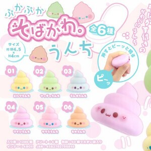 ぷかぷか　そばかわ。うんち