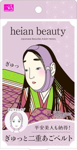 平安美人も納得！ぎゅっと二重あごベルト