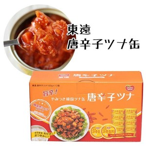 東遠唐辛子ツナ100g x 12缶 ツナフレーク ピリ辛ツナ 備蓄 非常食 防災グッズ